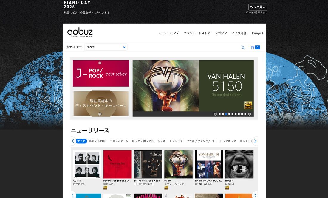 Qobuz ダウンロード販売