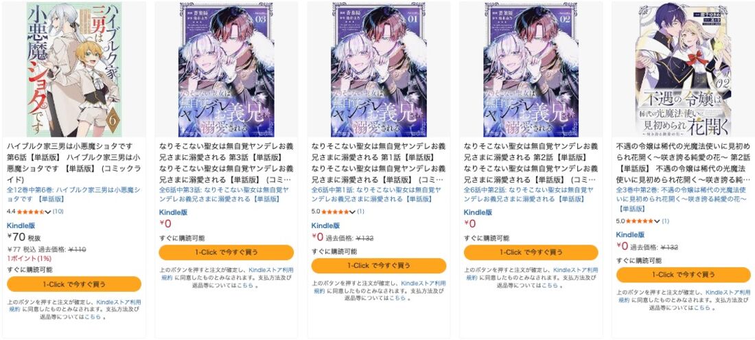 コラボカフェ開催中！コミックライドアイビー単話試し読みフェア