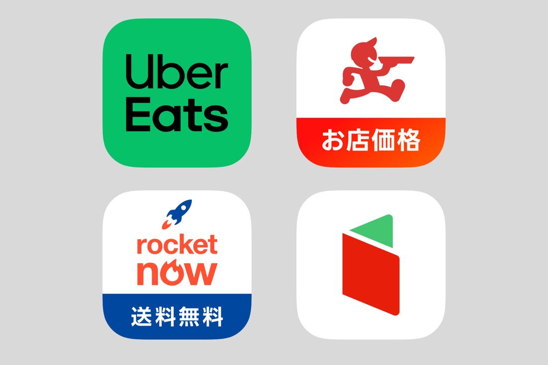 バーガーキングをデリバリーできるサービス