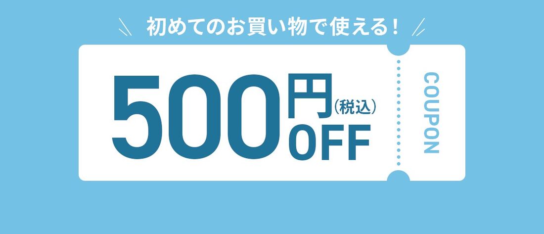 ニッセン　クーポン