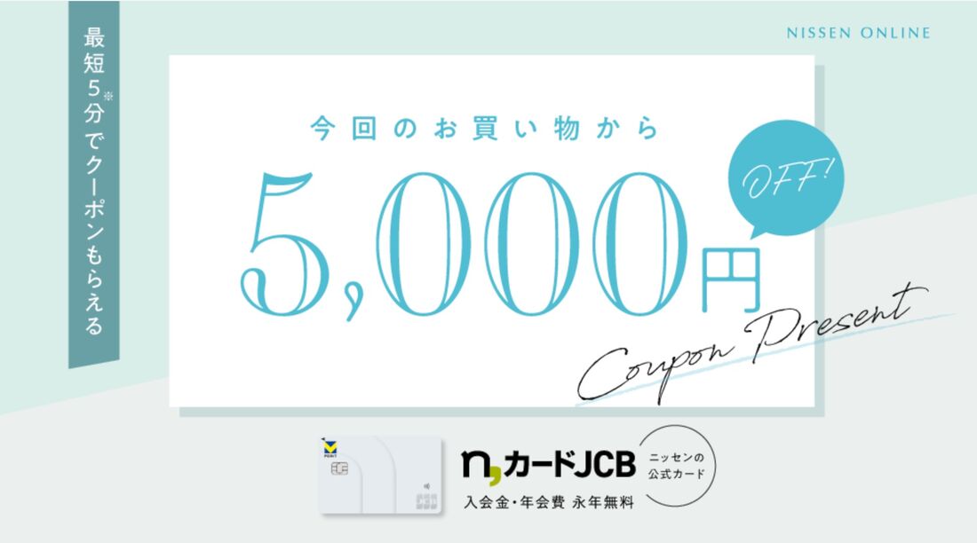n,カードJCB 5000円クーポン