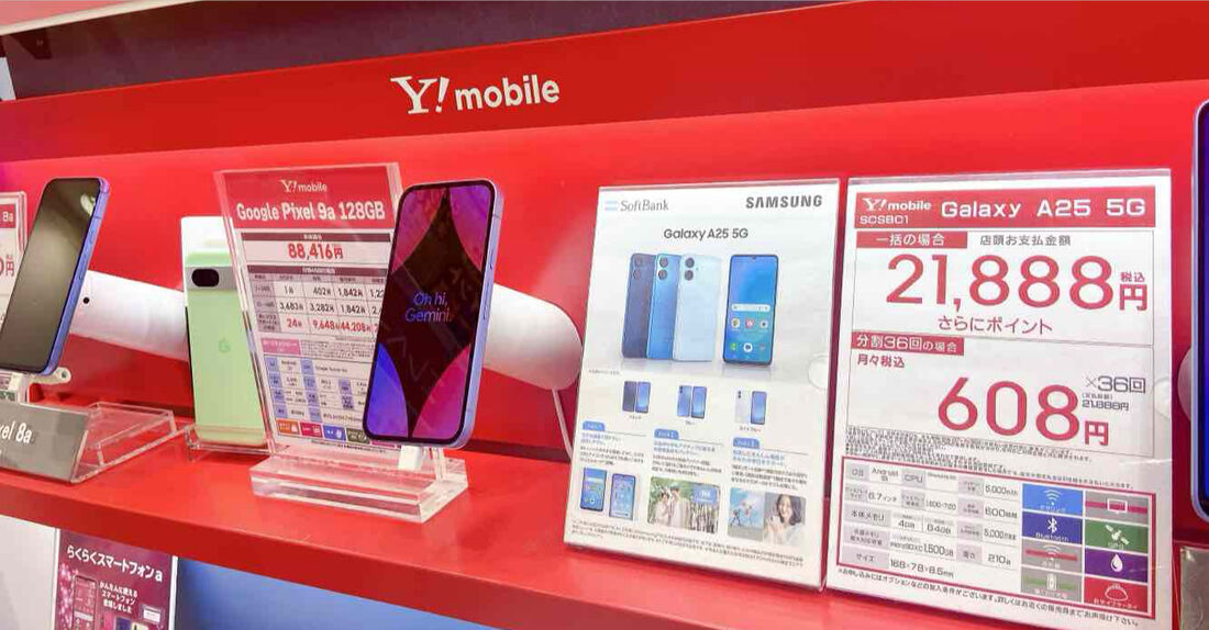 ワイモバイルの店舗で展示されている実機