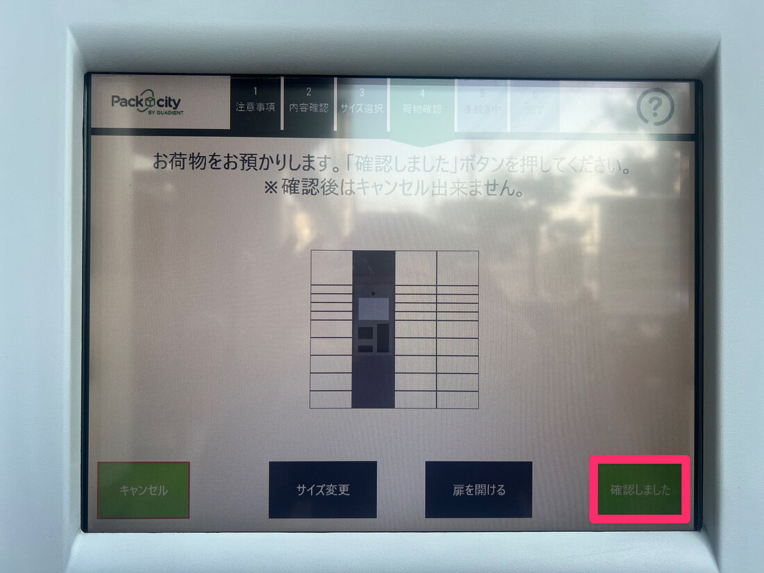 Amazon　返品　PUDO