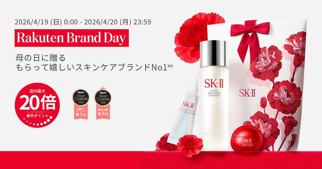 SK-II