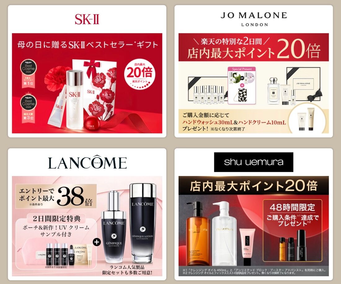 参加ショップ例