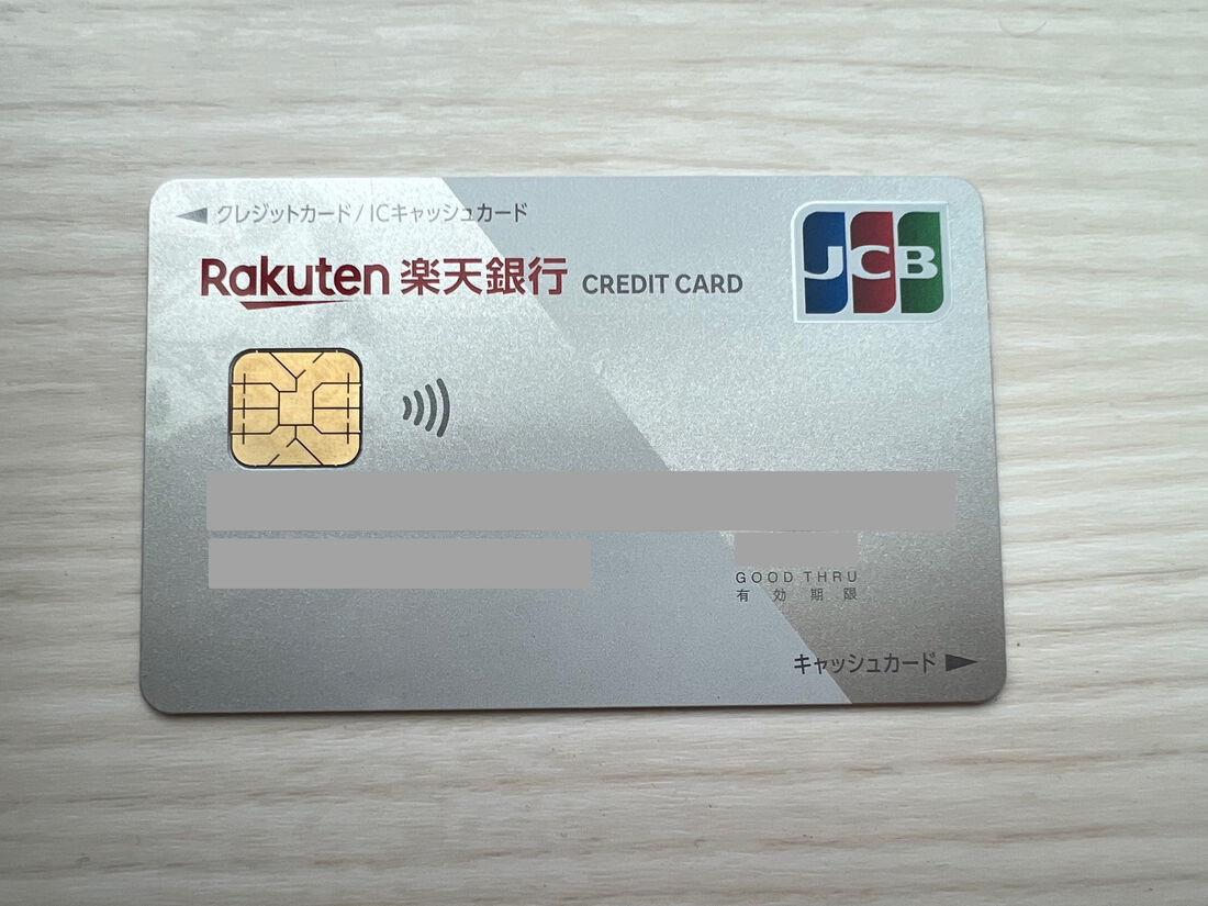 楽天銀行　クレジットカード