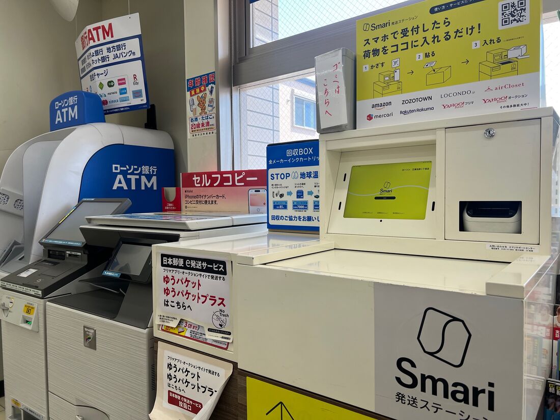 発送ステーション　SMARI（スマリ）