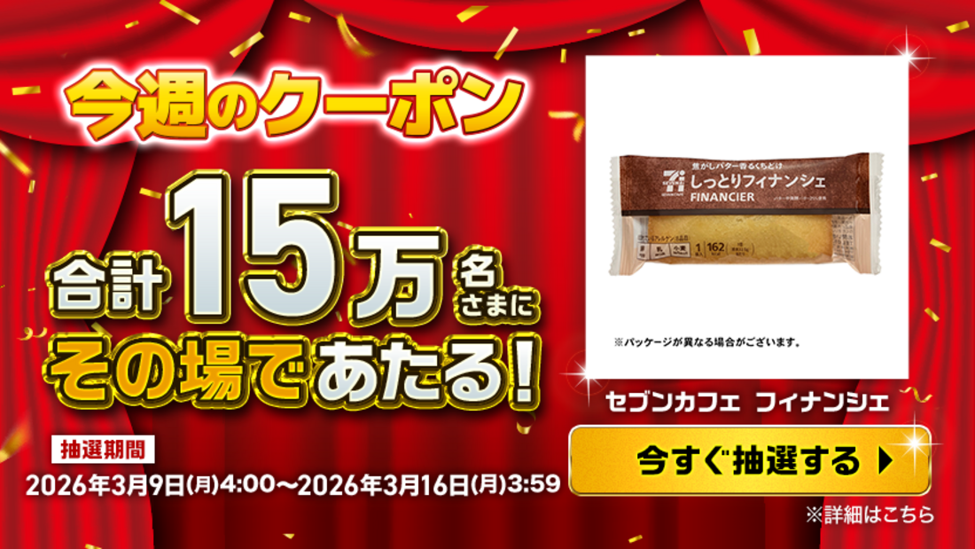 dバリューパス クーポン 抽選