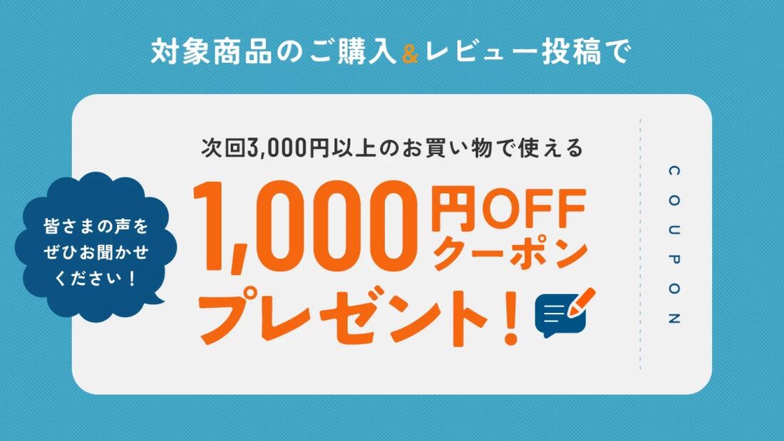 ニッセン楽天市場店　クーポン