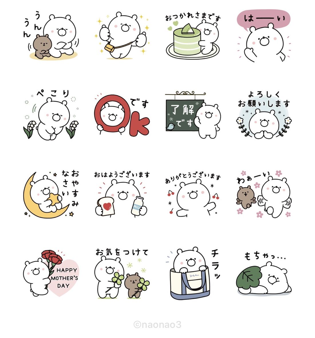 ガーリーくまさん春＆初夏のやさしい敬語♪