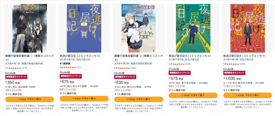 新生活応援！お仕事マンガフェア