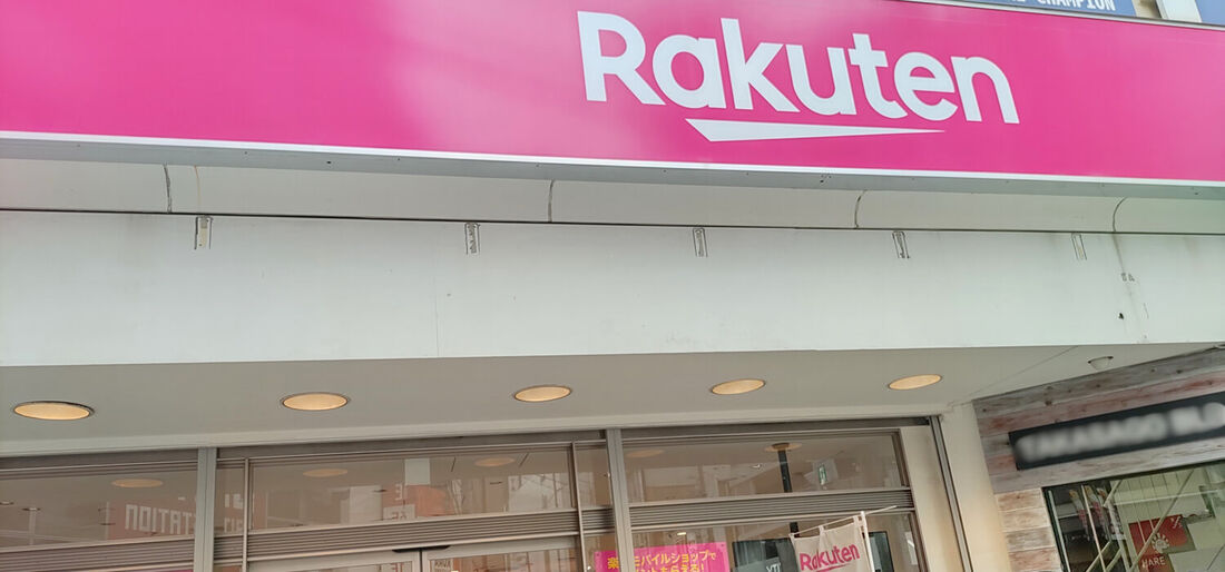 楽天モバイル店舗