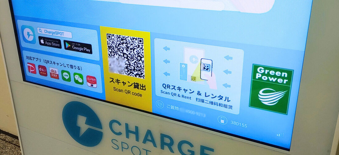 バッテリースタンドQRコード表示部分