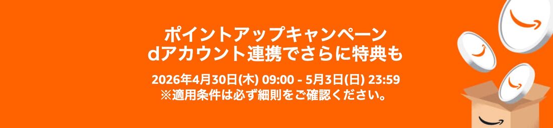 ポイントアップキャンペーン dアカウント連携