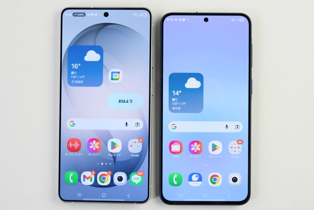 左のGalaxy S26 Ultraと比べても額縁は結構細い
