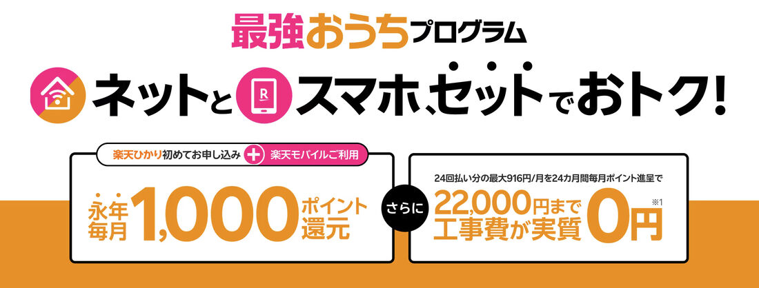 最強おうちプログラム