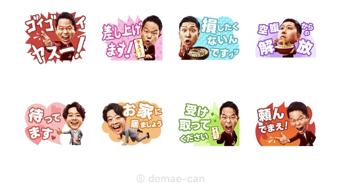 超ゴイゴイヤスー祭開催記念スタンプ