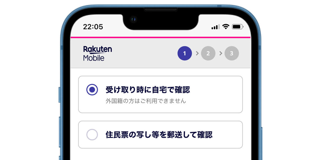 本人確認方法選択