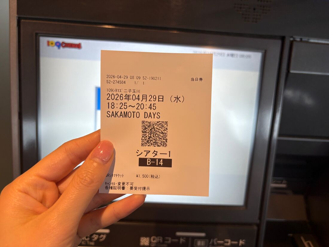 109シネマズ　チケット発券