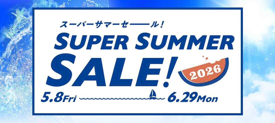 スーパーサマーセール2026