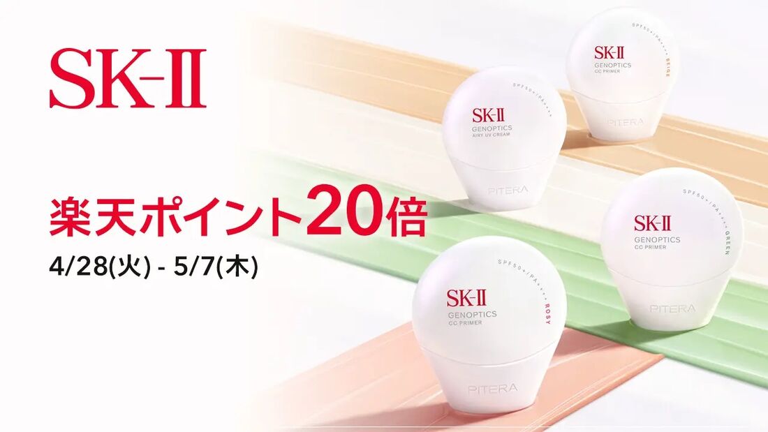 ポイント20倍