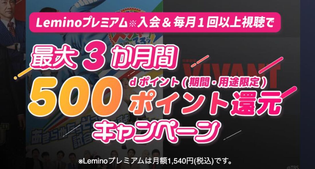 Lemino