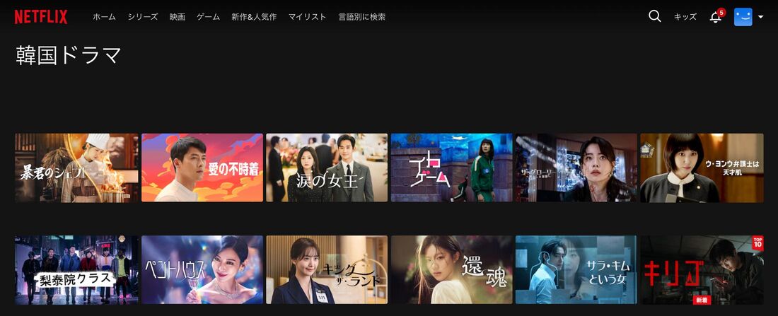 Netflix（ネットフリックス）