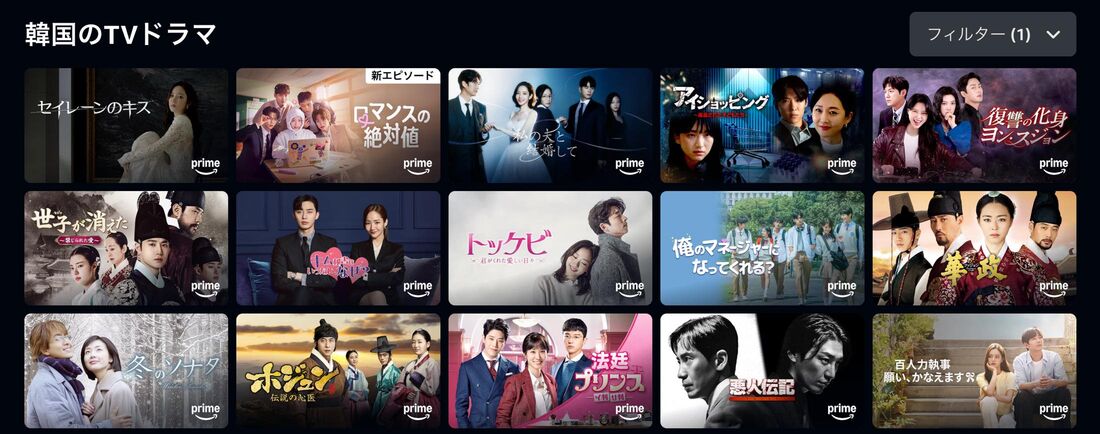 Amazonプライムビデオ