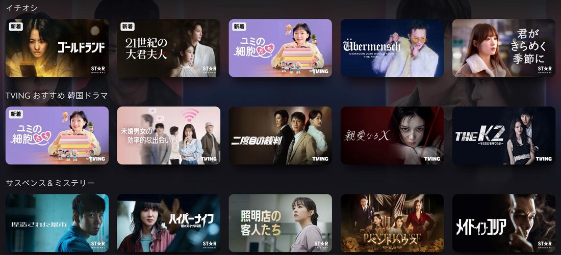Disney+ (ディズニープラス)