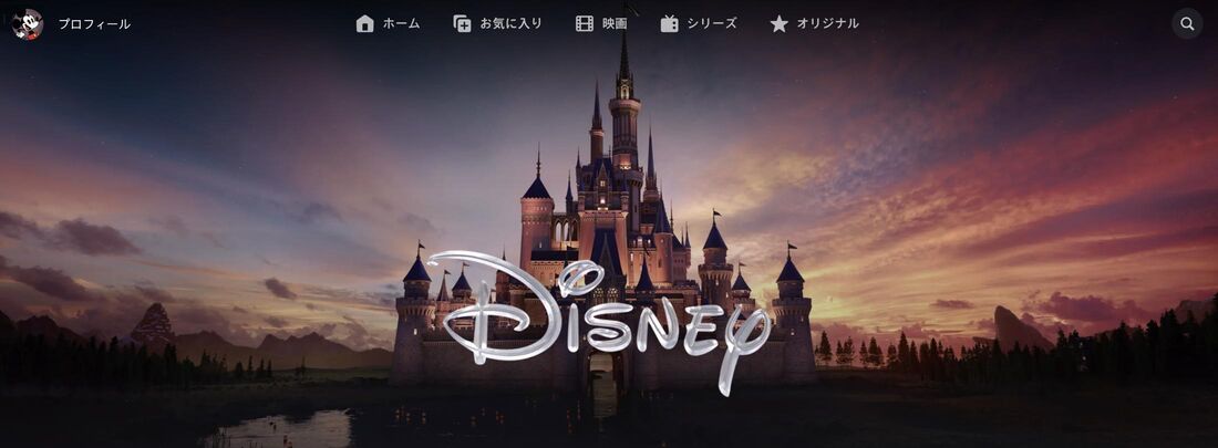 Disney+ (ディズニープラス)
