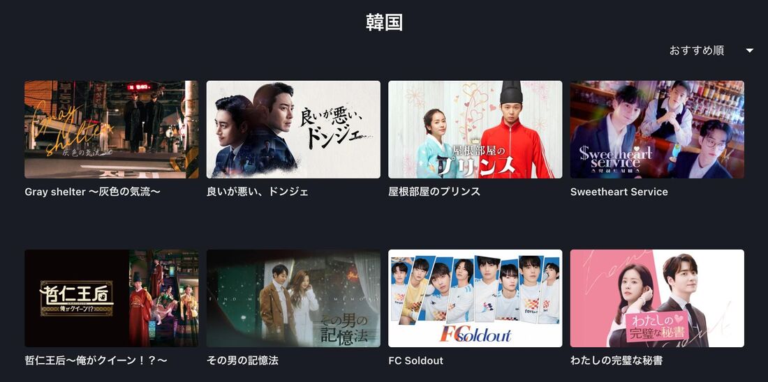 FOD PREMIUM（プレミアム）