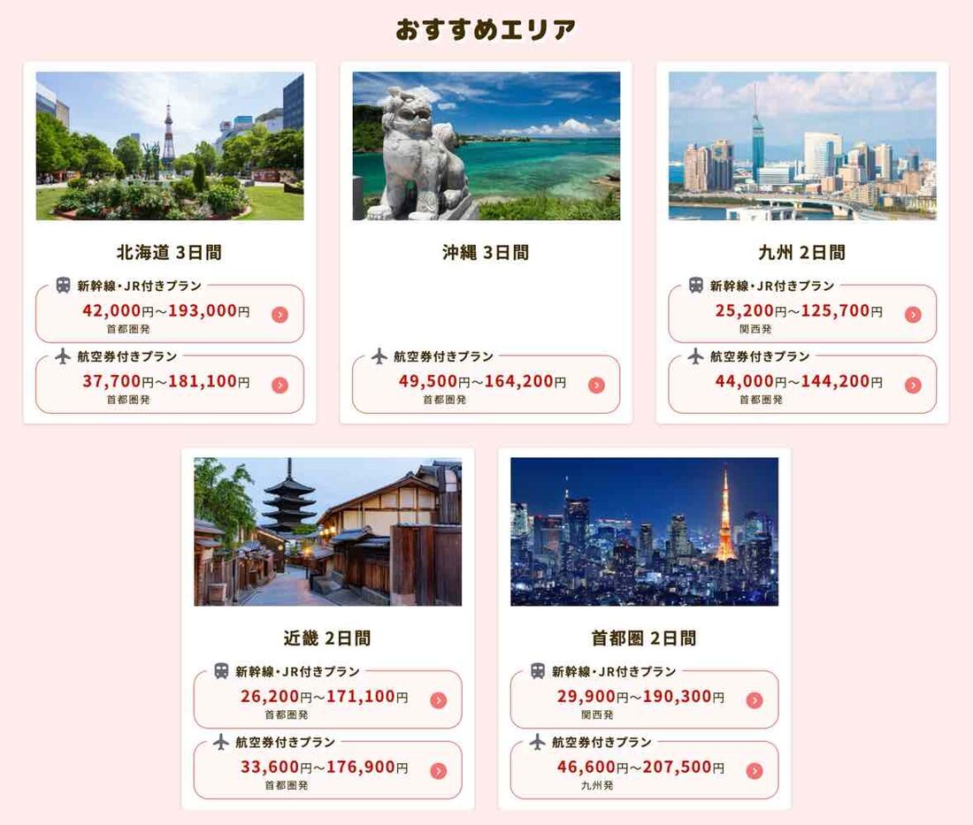 2026年5月タイムセールの限定プラン