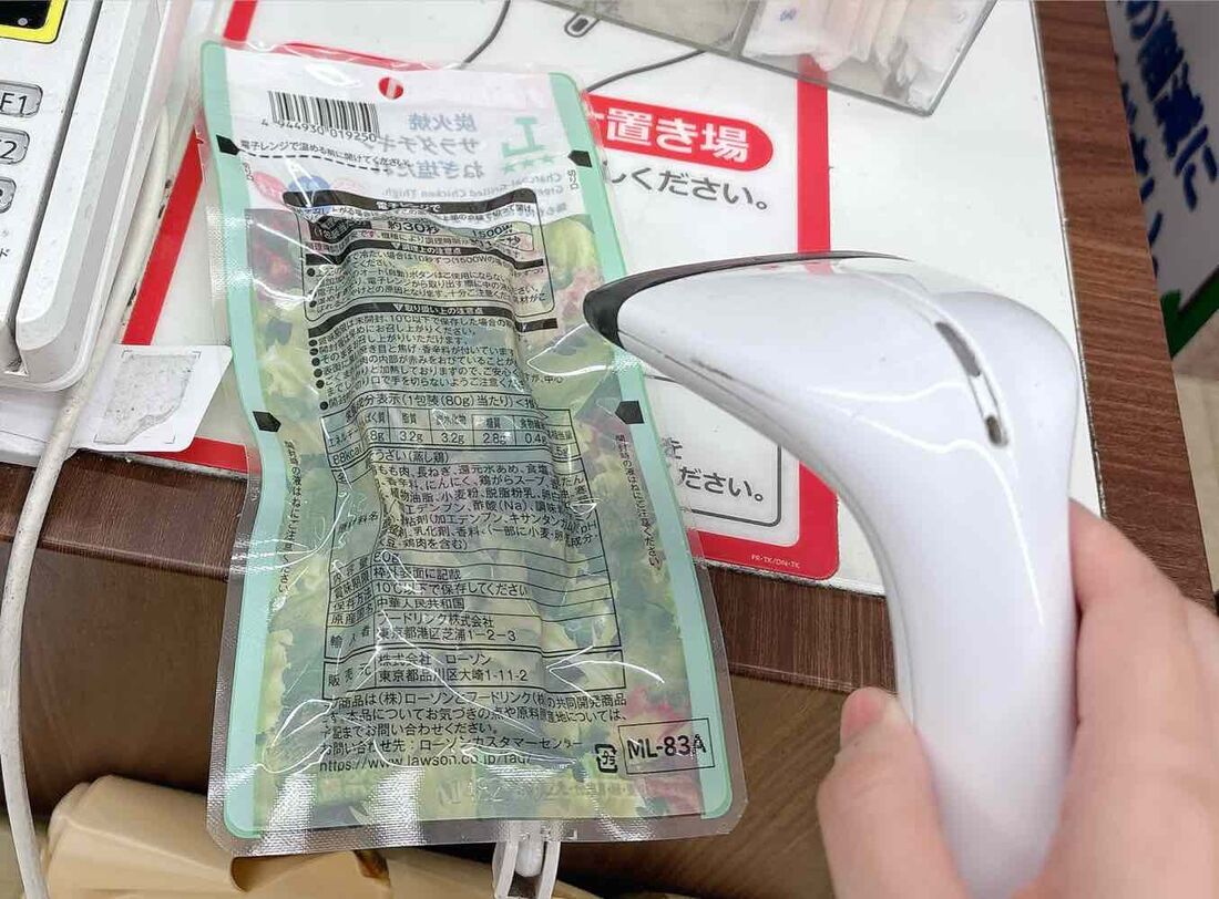 商品のバーコードをスキャン