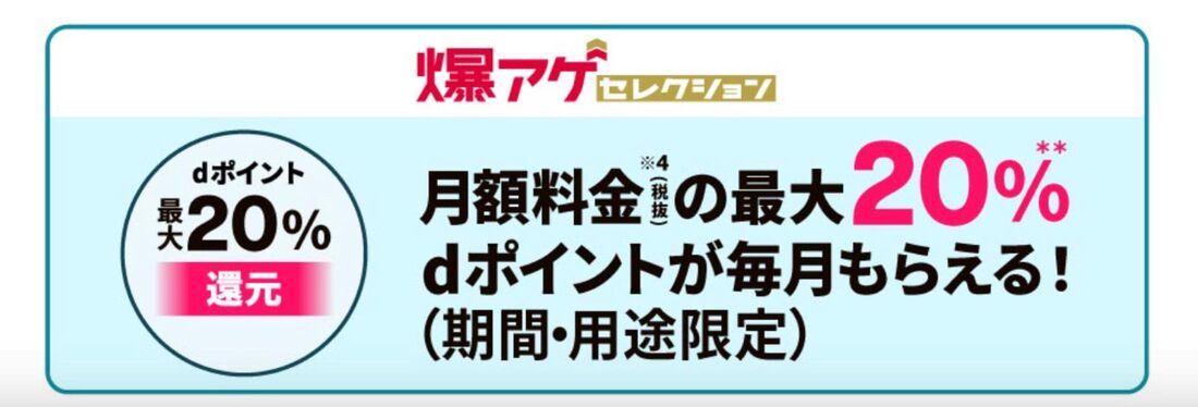 爆アゲセレクション