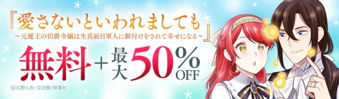 新刊配信記念特集
