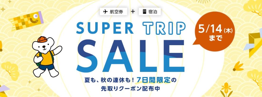 SUPER TRIP SALE
