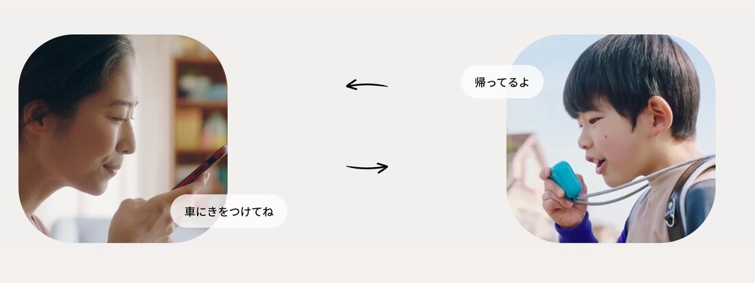 BOTトーク　イメージ