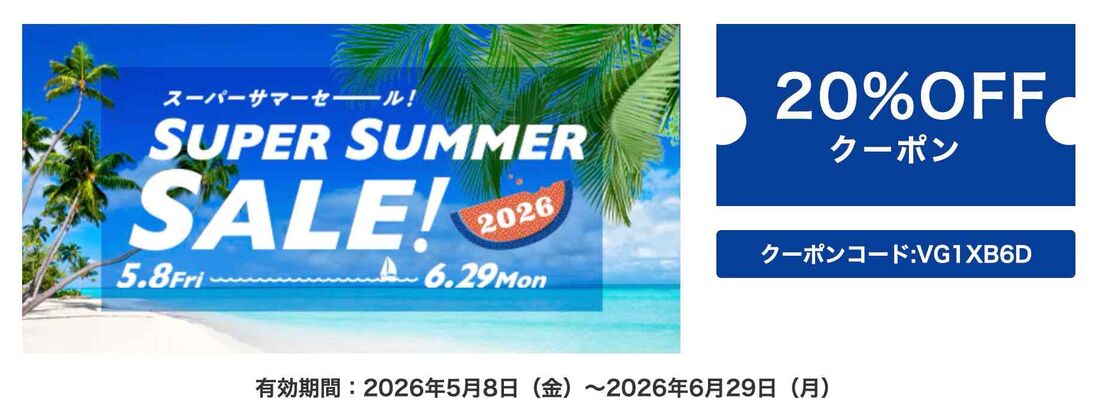 HIS Trip SIMが20％オフ
