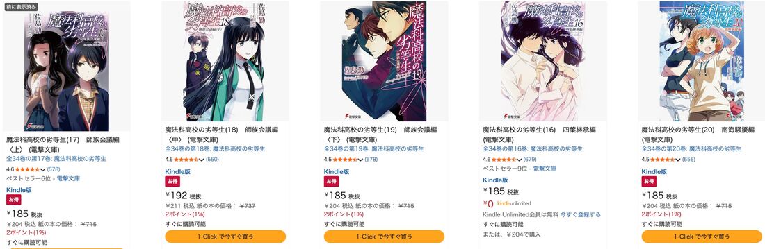 劇場アニメ「魔法科高校の劣等生 四葉継承編」公開記念フェア