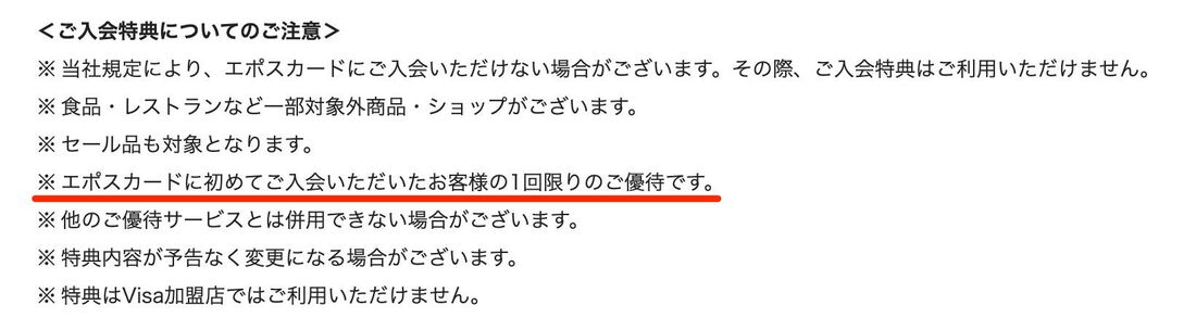 初回申し込みのみが対象