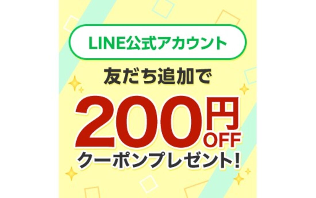 LINE公式アカウント