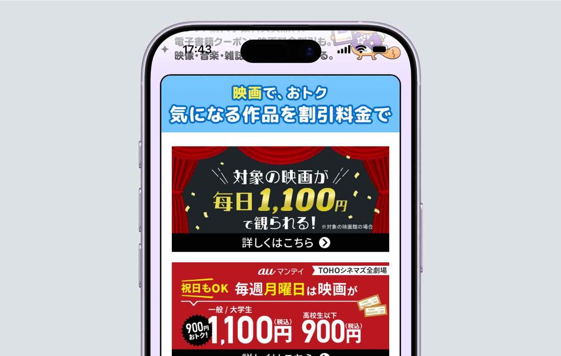 Pontaパス：入会ページ