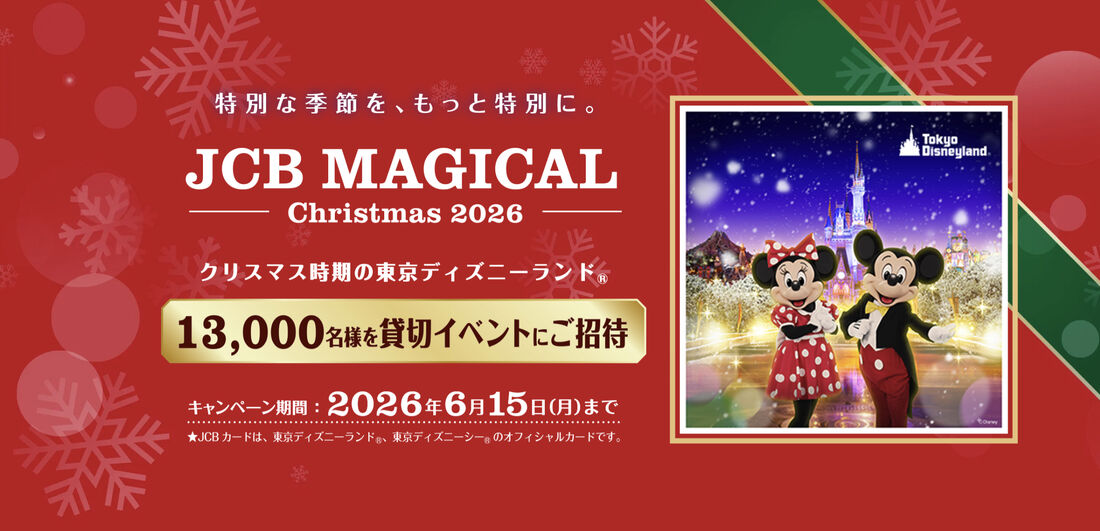 JCB MAGICAL