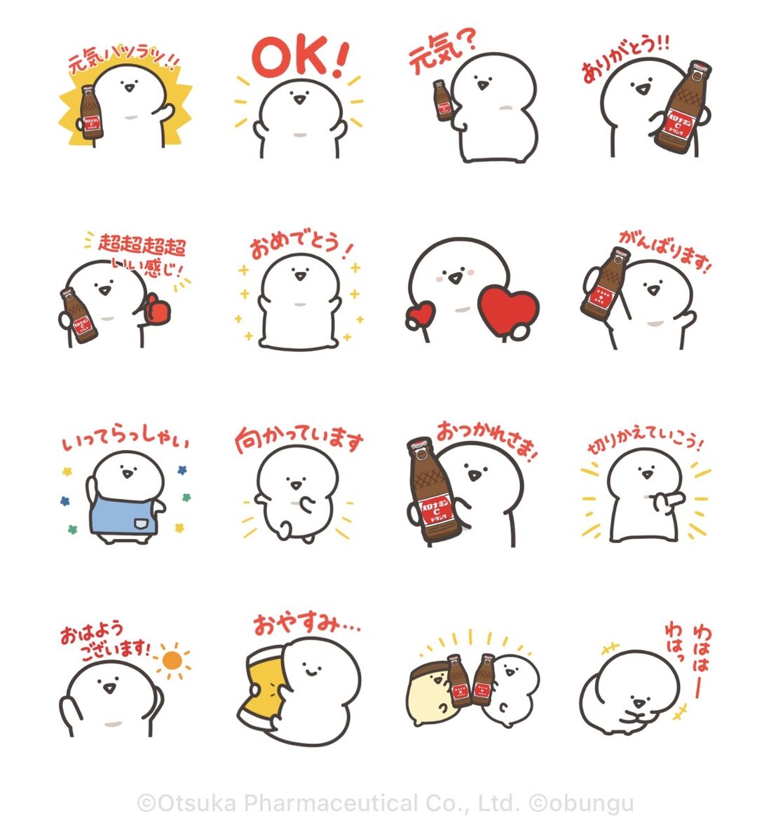 元気ハツラツ！お文具さん×オロナミンC