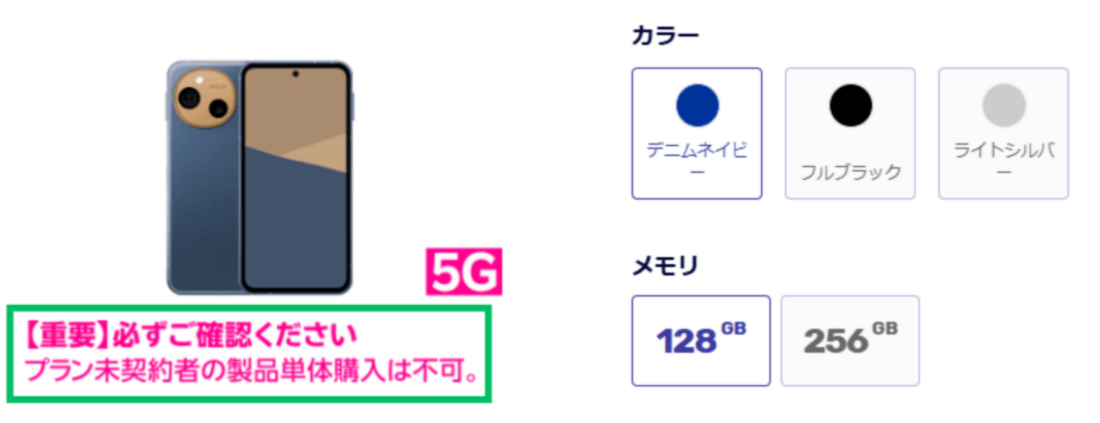 楽天モバイル公式AQUOS sense10製品ページ