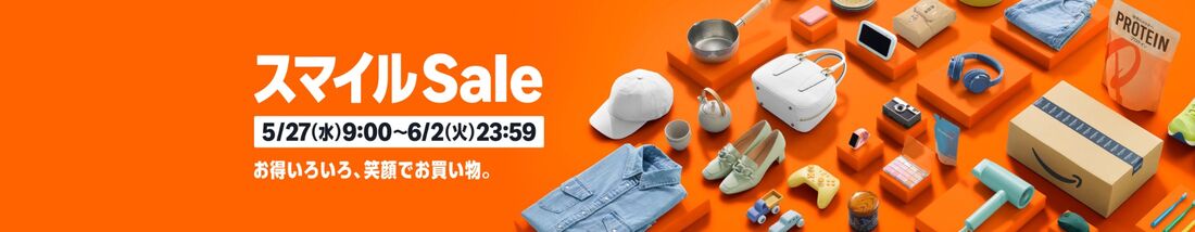 スマイルSALE