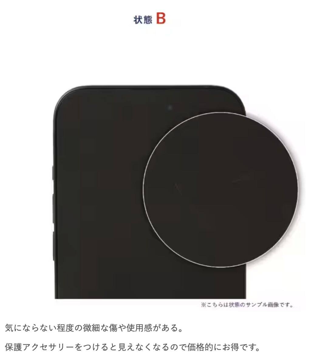 ゲオ公式ストア　状態B