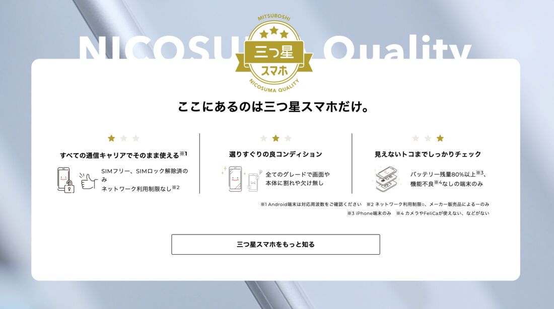 にこすま