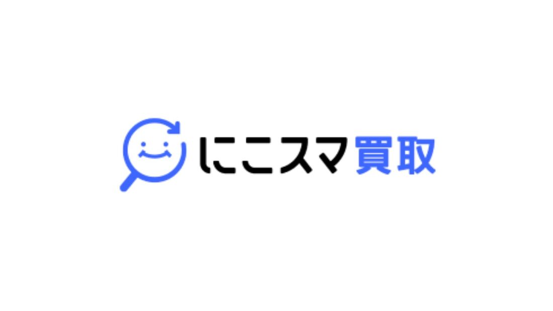 にこスマ買取