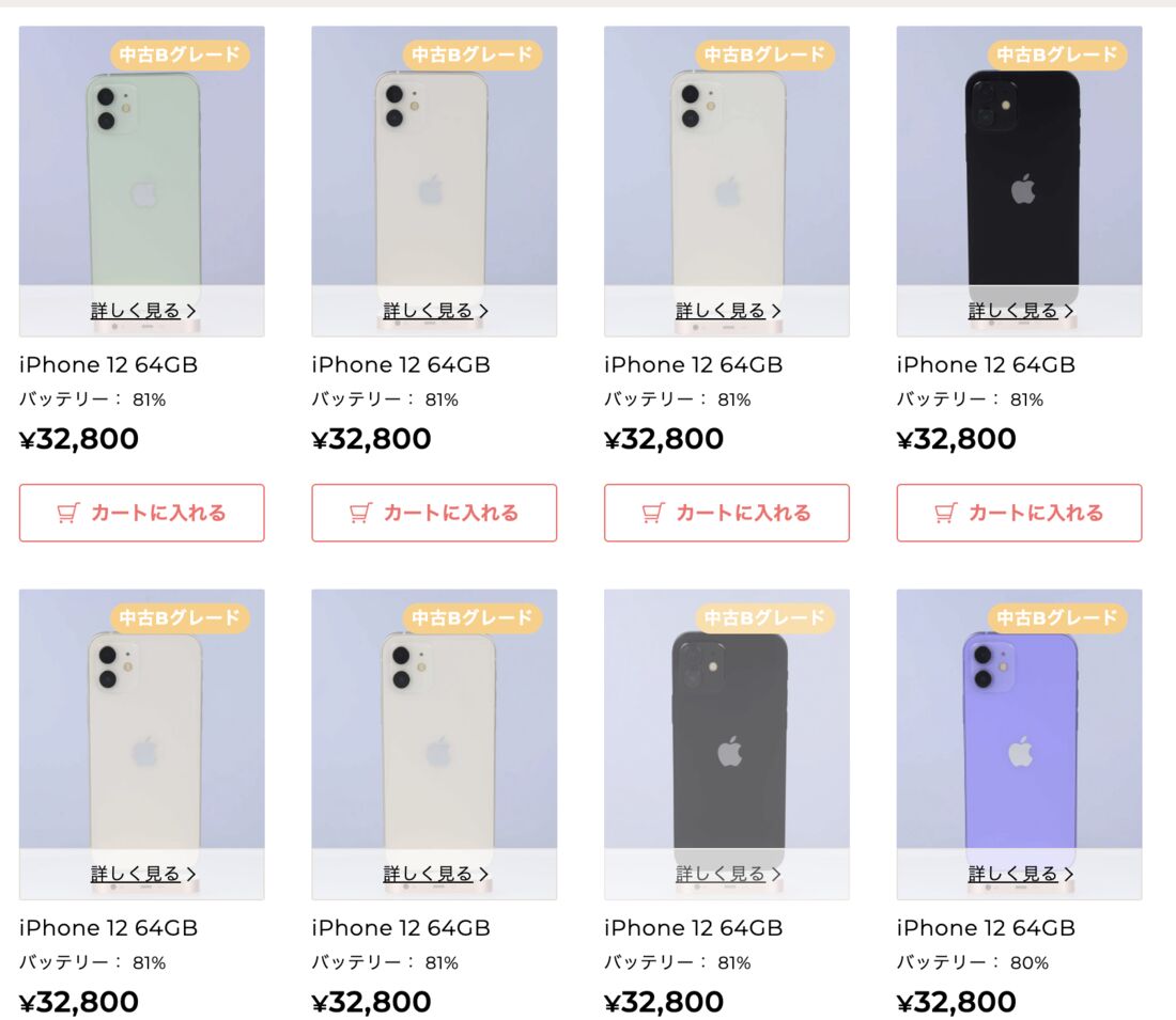 にこすまは同じ条件でもゲオより価格が高め